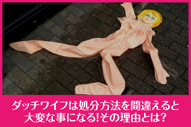 �_�b�`���C�t�͏������@���ԈႦ��Ƒ�ςȎ��ɂȂ�I���̗��R�Ƃ́H